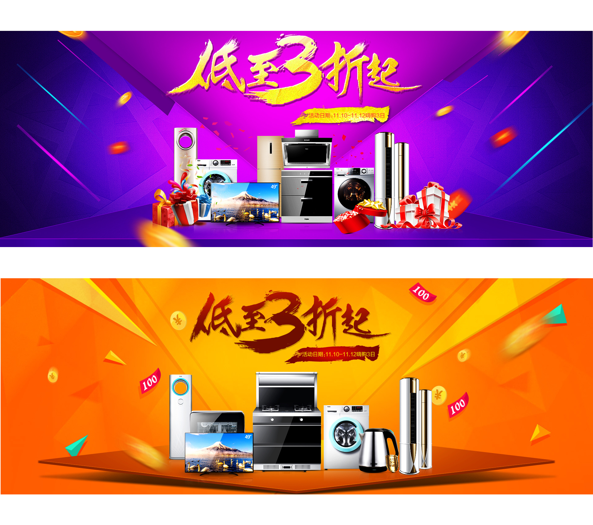 時(shí)尚簡約風(fēng)黃色小家電生活電器全屏海報(bào)