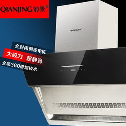 前景吸油煙機產品 產品圖片 加盟店怎么樣