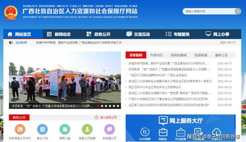 廣西桂林全面推廣電子勞動合同，助力勞動管理數字化升級