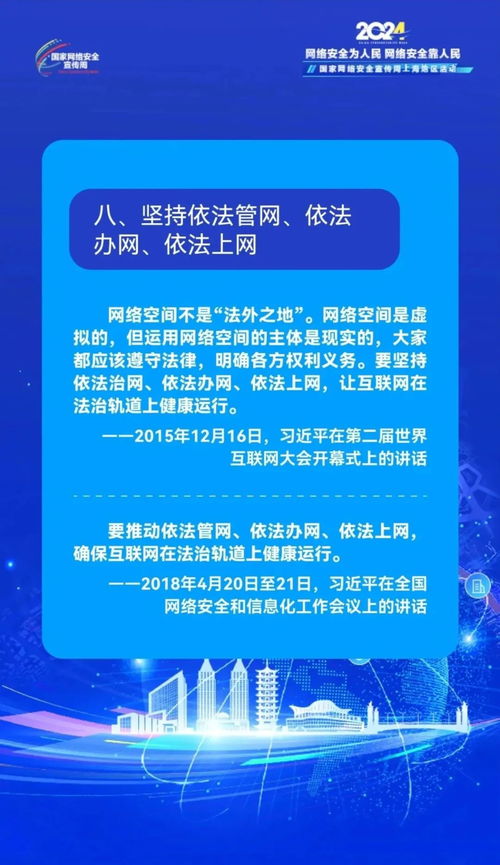 筑牢網(wǎng)絡(luò)強(qiáng)國(guó)之基 以“十個(gè)堅(jiān)持”為指引，深化網(wǎng)絡(luò)安全宣傳與信息咨詢